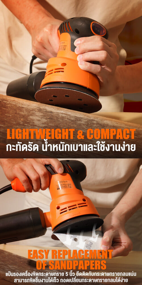 เครื่องขัดกระดาษทราย InnTech รุ่น OS-9118 350 วัตต์